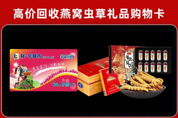 景德镇市回收礼品卡